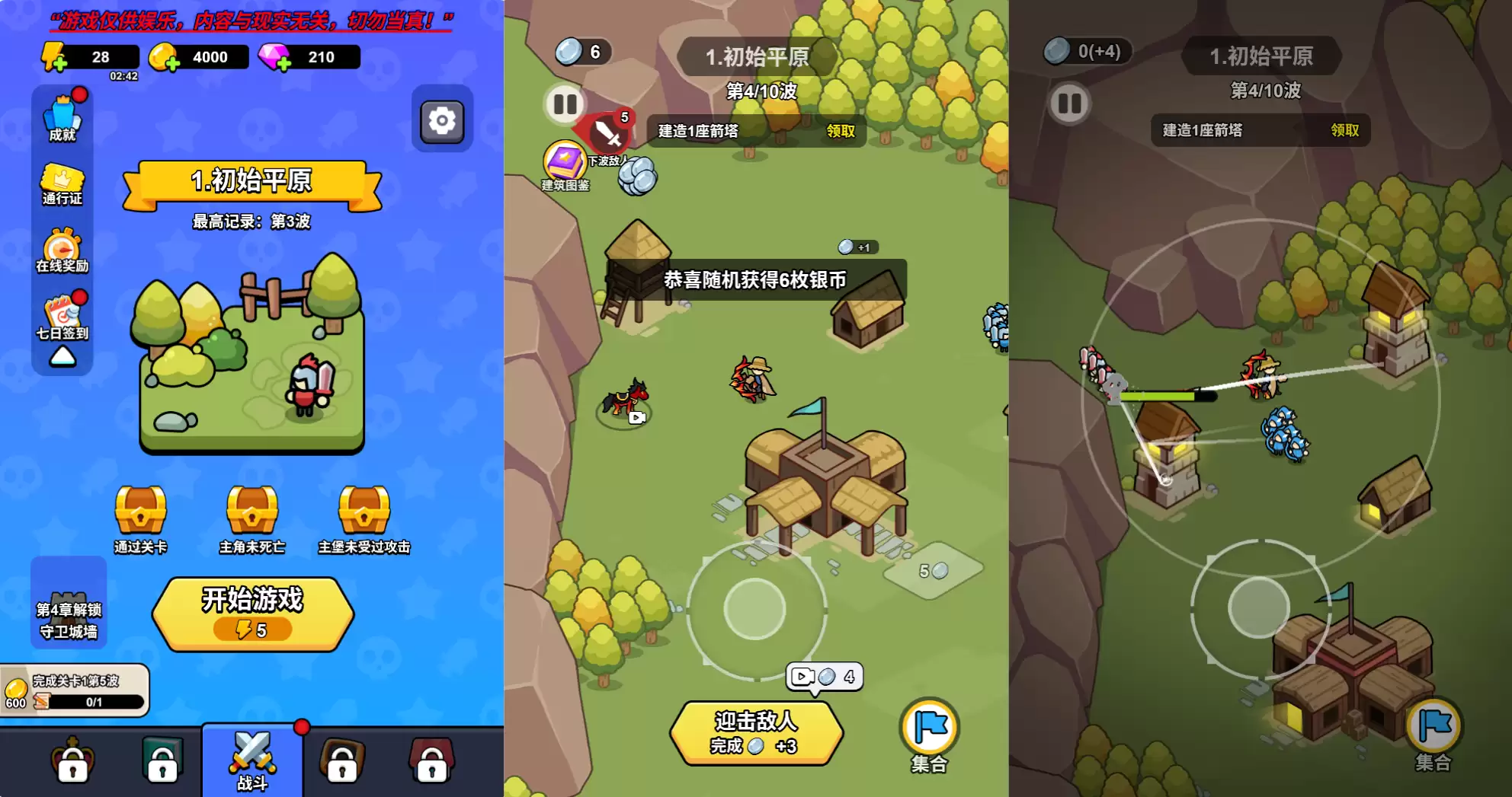 Nhất Thành Chi Chiến